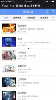 慈溪媒体爆料新闻视频,重大新闻事件视频引发社会关注  第3张