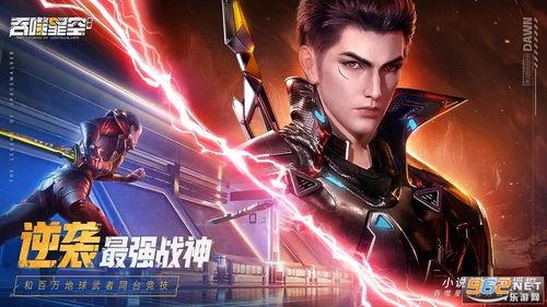 吞噬星空2最新爆料图片