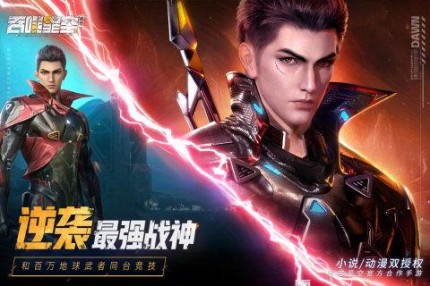 吞噬星空2最新爆料图片 第2张 吞噬星空2最新爆料图片 第2张