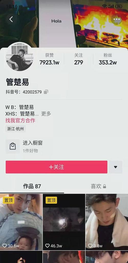 抖音网红爆料在线网站大全视频,揭秘热门在线网站大全视频背后的秘密  第2张