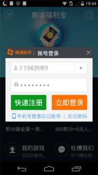 爆料网下载链接安装最新版,最新版生成工具下载安装全攻略  第3张