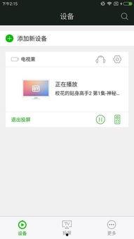 搜索连在线观看,热门剧集一网打尽 第2张 搜索连在线观看,热门剧集一网打尽 第2张