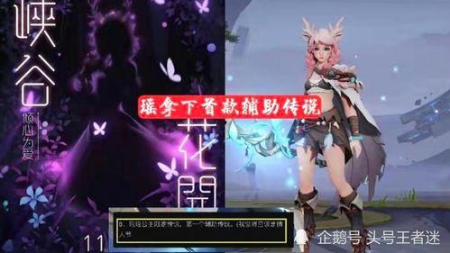 瑶妹情人节皮肤最新爆料,浪漫元素大揭秘,甜蜜来袭! 第2张 瑶妹情人节皮肤最新爆料,浪漫元素大揭秘,甜蜜来袭! 第2张