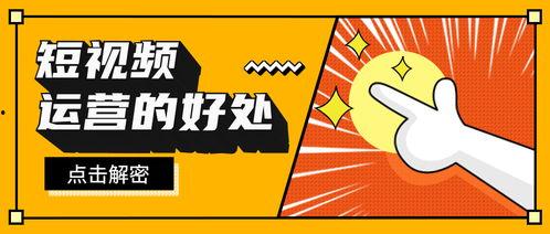 如何做好爆料短视频运营,打造爆款爆料的秘诀  第3张