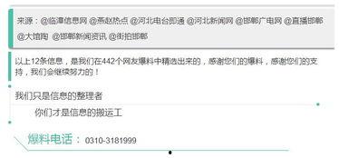 河北电台爆料事件最新消息,最新进展揭秘，真相即将揭晓