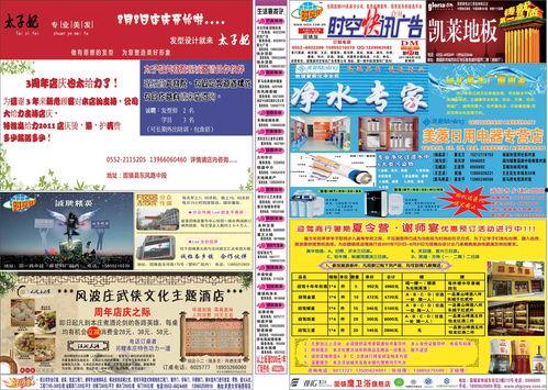 今日爆料快讯最新一期,最新一期热点事件深度解析  第2张