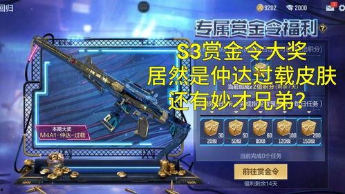 赏金令s3最新爆料,最新爆料揭示剧情高潮与角色命运转折  第3张