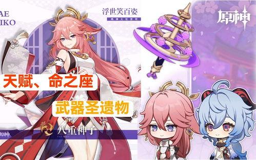 八重神子最新爆料,揭秘神秘身份与神秘力量  第3张