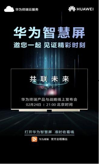 华为最新产品爆料视频,揭秘未来旗舰手机的多项创新功能  第2张