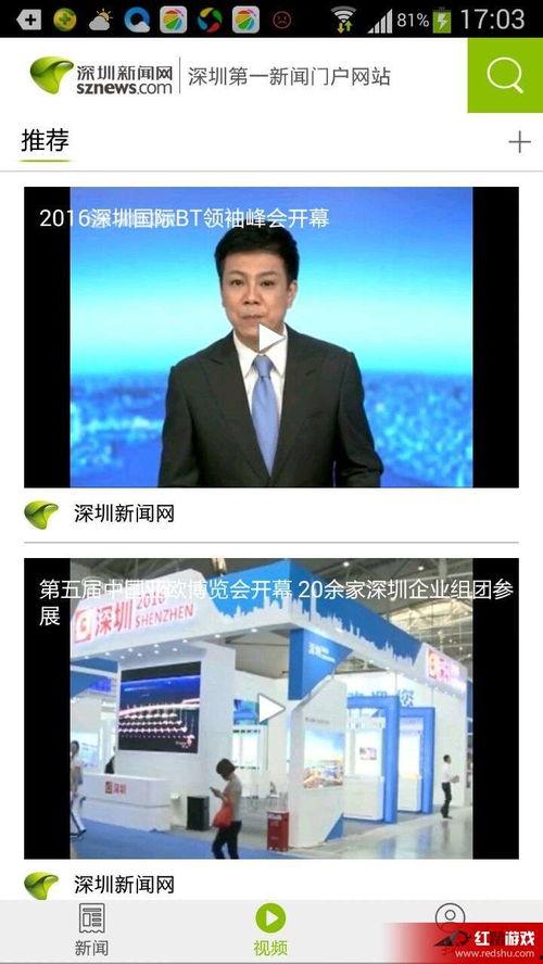 深圳小宋最新爆料消息新闻,最新热点新闻事件深度解析  第3张