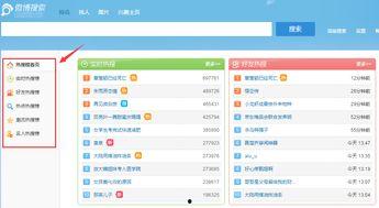 今日热点爆料 话题微博,今日热点爆料,揭秘网络热点背后的真相!” 第2张 今日热点爆料 话题微博,今日热点爆料,揭秘网络热点背后的真相!” 第2张