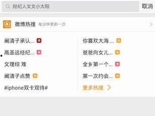 今日热点爆料 话题微博,今日热点爆料,揭秘网络热点背后的真相!” 第3张 今日热点爆料 话题微博,今日热点爆料,揭秘网络热点背后的真相!” 第3张