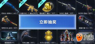 cf活动抽奖最新的爆料,神秘大奖等你来拿！  第2张