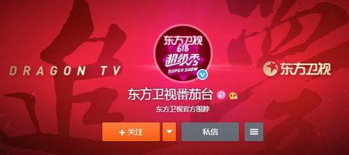 观看东方卫视在线直播,实时捕捉城市脉搏  第2张