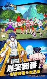 十万个冷笑话1在线观看,在线观看笑翻全场！  第3张