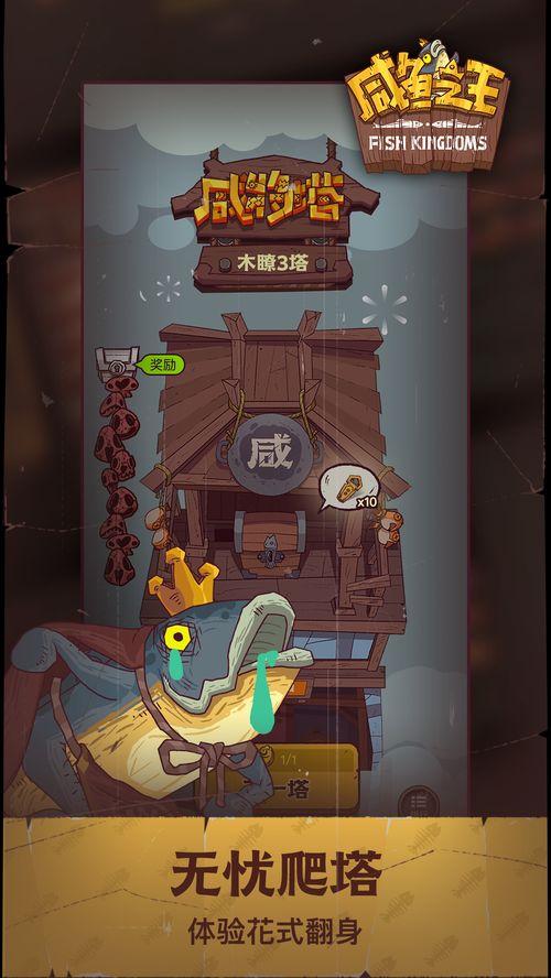 咸鱼之王最新金鱼爆料图,神秘金鱼即将登场，咸鱼江湖再掀波澜！