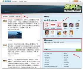 网上如何发布爆料新闻,如何成为舆论风向标 第3张 网上如何发布爆料新闻,如何成为舆论风向标 第3张
