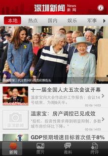 深圳新闻爆料,揭秘某热门事件背后真相