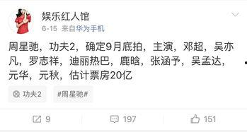 娱乐红人馆爆料,揭秘明星幕后故事 第2张 娱乐红人馆爆料,揭秘明星幕后故事 第2张