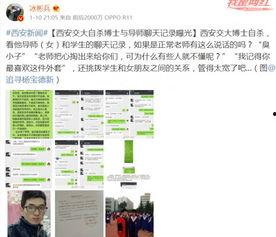 博士生出国爆料视频是真的吗,博士生出国爆料视频真实性揭秘  第2张