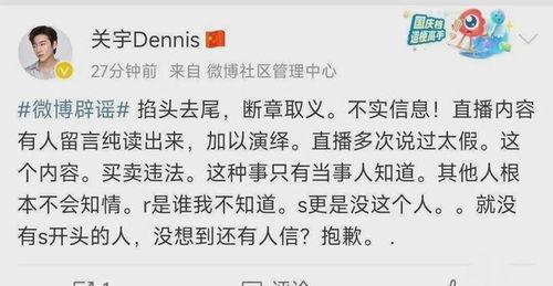 演员关宇直播爆料视频大全,独家爆料视频大全精彩回顾