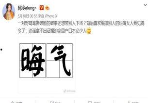 小晴天最新爆料新闻,揭秘娱乐圈最新热点事件 第2张 小晴天最新爆料新闻,揭秘娱乐圈最新热点事件 第2张