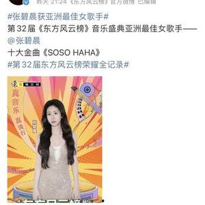 小晴天最新爆料新闻,揭秘娱乐圈最新热点事件 第3张 小晴天最新爆料新闻,揭秘娱乐圈最新热点事件 第3张