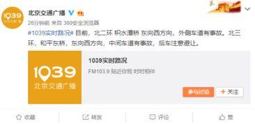 爆料北京二环事件视频,惊现街头冲突,真相揭秘! 第3张 爆料北京二环事件视频,惊现街头冲突,真相揭秘! 第3张