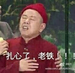 刘大锤最新爆料表情  第3张
