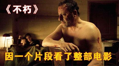 电影不朽在线观看,穿越时空的永恒之旅在线观影指南  第2张