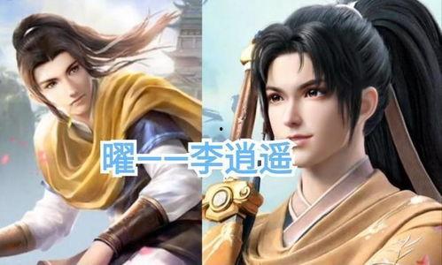 王者爆料李逍遥出场视频,揭秘全新英雄的神秘面纱  第3张