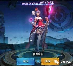 王者皮肤最新爆料表格,盘点即将亮相的华丽战袍 第2张 王者皮肤最新爆料表格,盘点即将亮相的华丽战袍 第2张