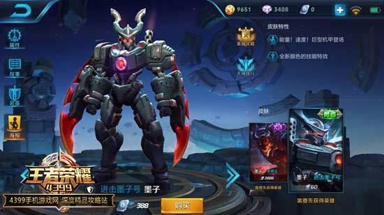 王者皮肤最新爆料表格,盘点即将亮相的华丽战袍 第3张 王者皮肤最新爆料表格,盘点即将亮相的华丽战袍 第3张