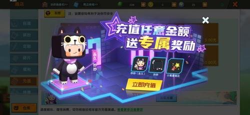 最新爆料迷你世界皮肤版,个性定制,畅享无限创意! 第2张 最新爆料迷你世界皮肤版,个性定制,畅享无限创意! 第2张