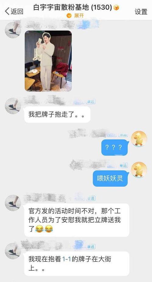 新浪娱乐爆料是真的吗,真相揭秘，是真是假？