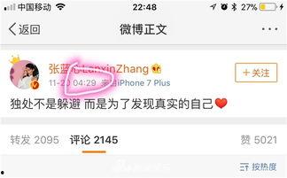 新浪娱乐爆料是真的吗,真相揭秘，是真是假？  第2张