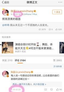 新浪娱乐爆料是真的吗,真相揭秘，是真是假？  第3张