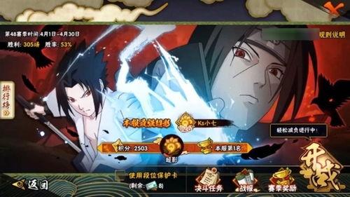 火影忍者手游最新爆料君  第3张