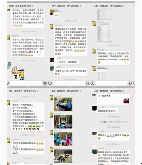 烟台一位家长爆料视频网,校园安全引关注  第2张