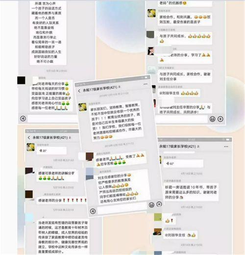 烟台一位家长爆料视频网,校园安全引关注  第3张