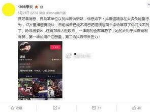 小智抖音爆料视频大全,揭秘幕后故事与精彩瞬间  第3张