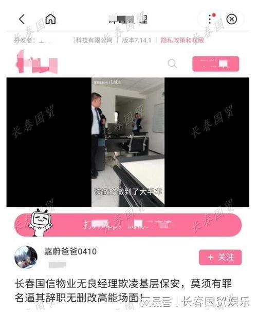 长春爆料视频大全,揭秘城市生活百态
