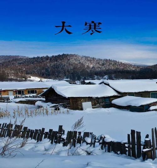 大寒在线观看,揭秘寒潮来袭，共度严寒时光  第3张