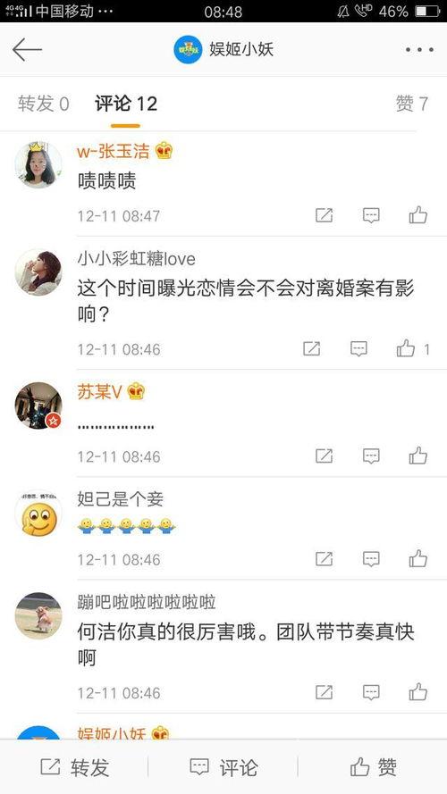 真真最新爆料,揭秘娱乐圈最新热点事件内幕 第2张 真真最新爆料,揭秘娱乐圈最新热点事件内幕 第2张