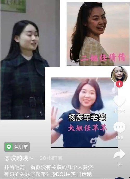 真真最新爆料,揭秘娱乐圈最新热点事件内幕 第3张 真真最新爆料,揭秘娱乐圈最新热点事件内幕 第3张