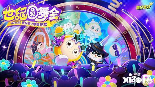 蛋仔派对最新爆料王者,王者降临,全新冒险等你开启! 第2张 蛋仔派对最新爆料王者,王者降临,全新冒险等你开启! 第2张