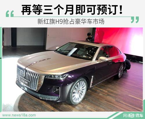 新红旗h9最新爆料视频,豪华配置与科技感并存,揭秘未来旗舰轿车风采 第2张 新红旗h9最新爆料视频,豪华配置与科技感并存,揭秘未来旗舰轿车风采 第2张