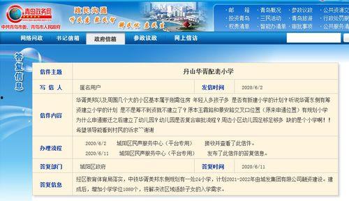胶州新闻爆料找谁处理,揭秘如何高效应对市民关切  第2张
