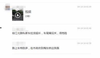 今日揭西爆料视频最新版 第3张 今日揭西爆料视频最新版 第3张