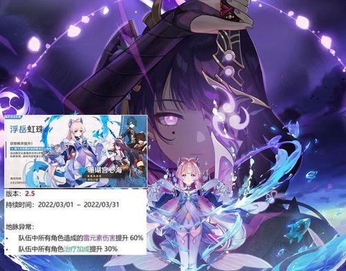 最新爆料雷电将军  第2张